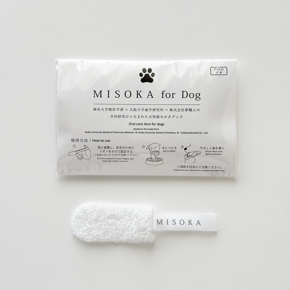 約1ヶ月分】MISOKA for Dog プチ 4枚入 – MISOKA GLOBAL