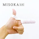New!  MISOKA FOR DOG  -petite size for one finger- (4 mittens for one-month worth)